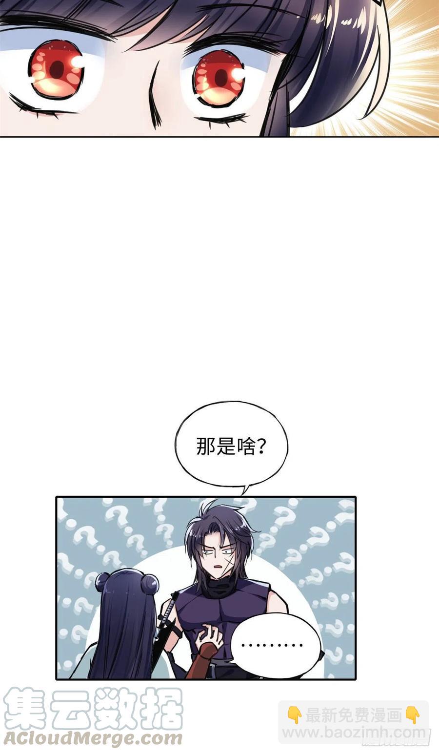 《天命为凰》44 她的心结 第35页