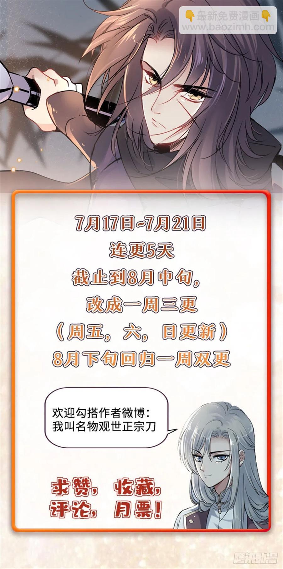 《天命为凰》44 她的心结 第36页