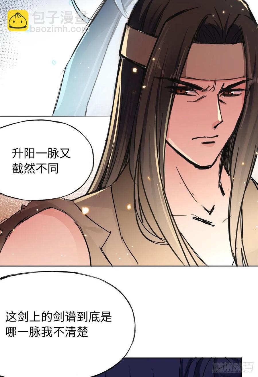 《天命为凰》44 她的心结 第4页