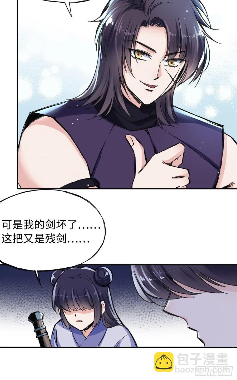 《天命为凰》44 她的心结 第8页