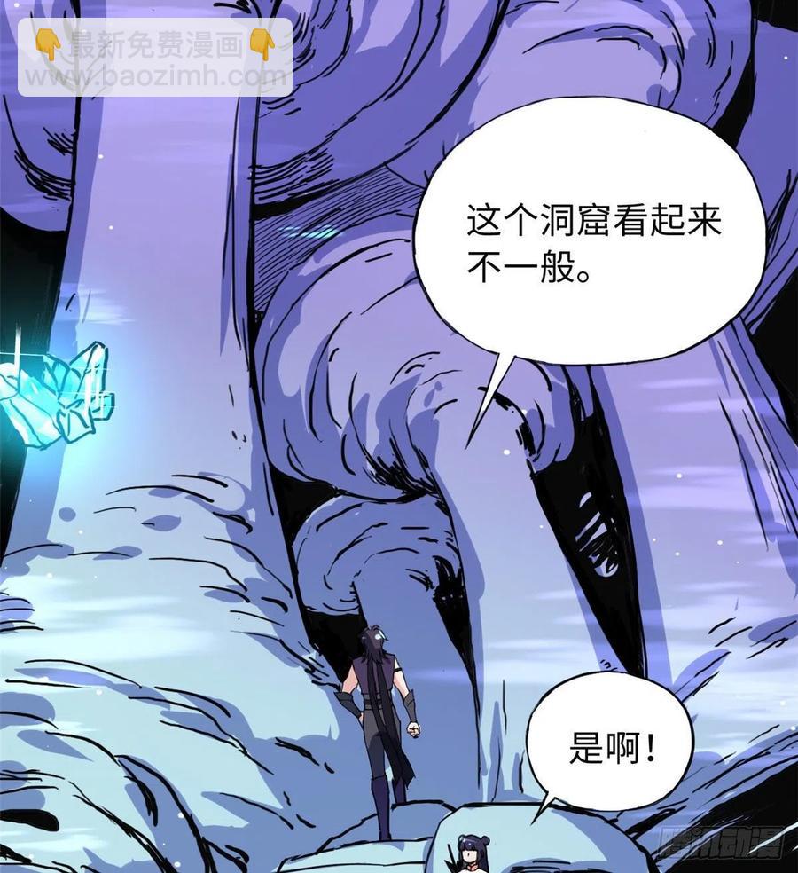《天命为凰》48 幼兽 第14页