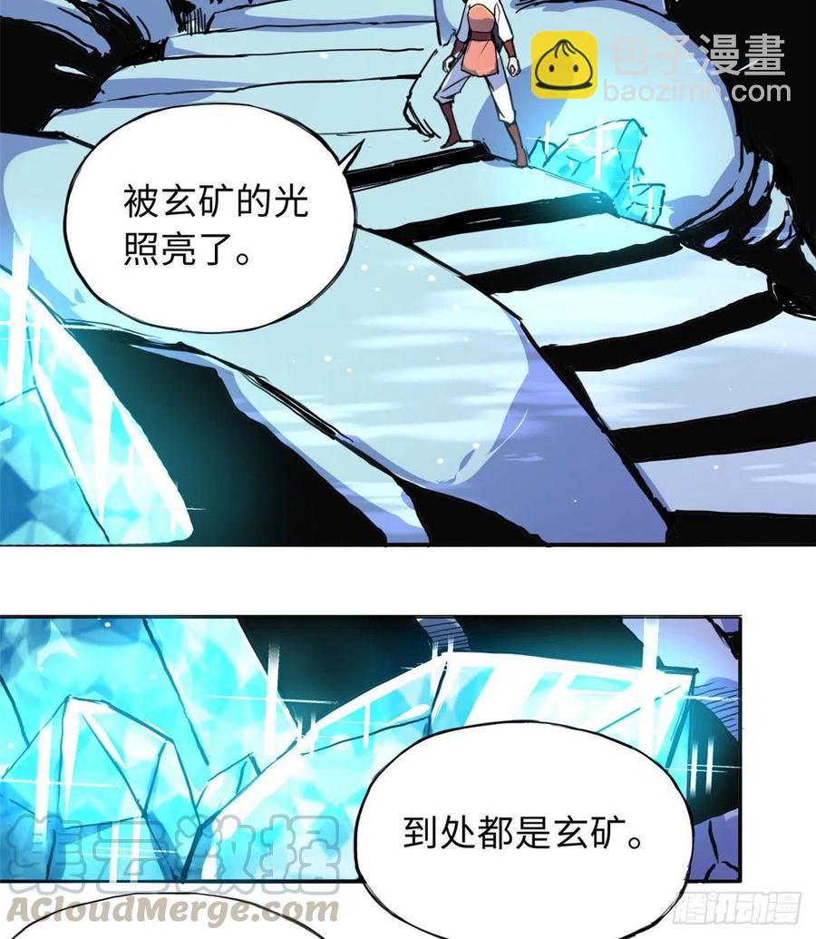 《天命为凰》48 幼兽 第15页