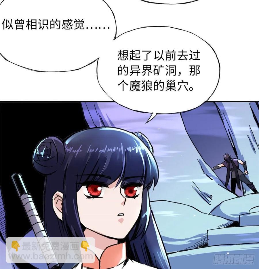 《天命为凰》48 幼兽 第16页