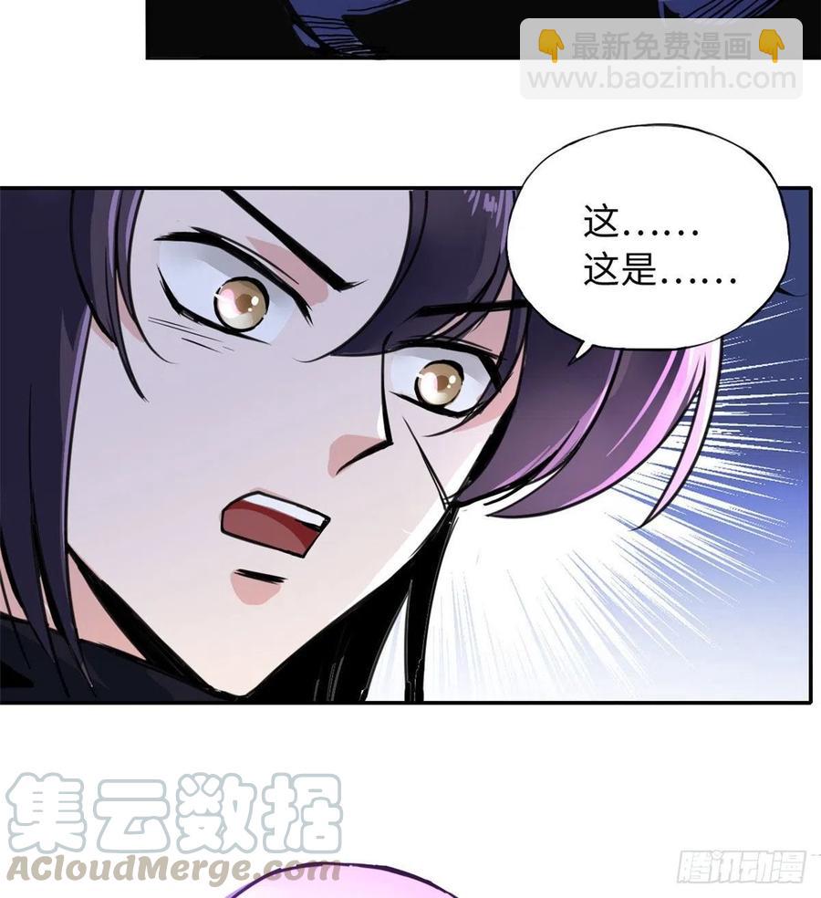 《天命为凰》48 幼兽 第19页