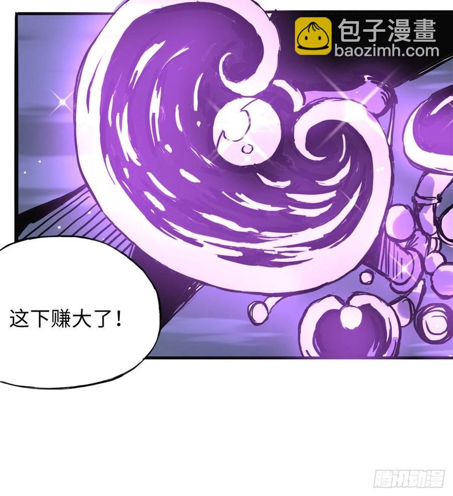 《天命为凰》48 幼兽 第20页