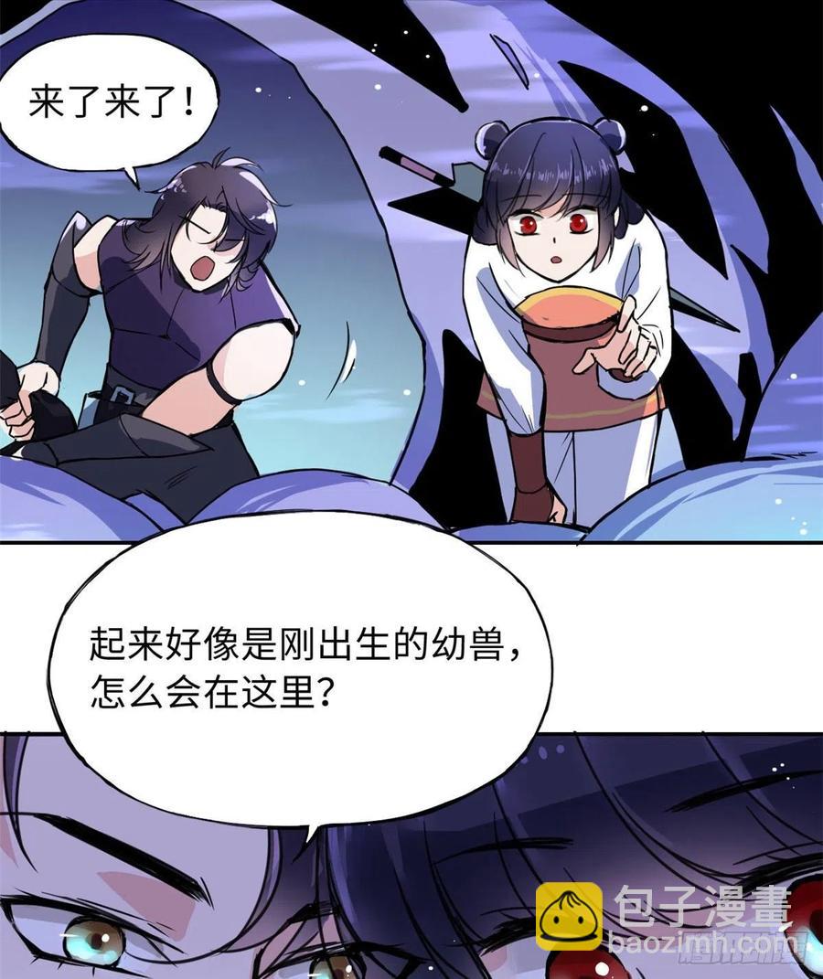 《天命为凰》48 幼兽 第26页