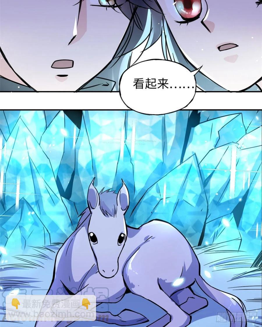 《天命为凰》48 幼兽 第27页