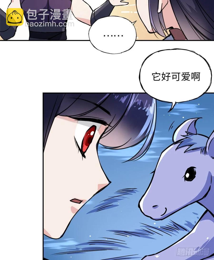 《天命为凰》48 幼兽 第30页