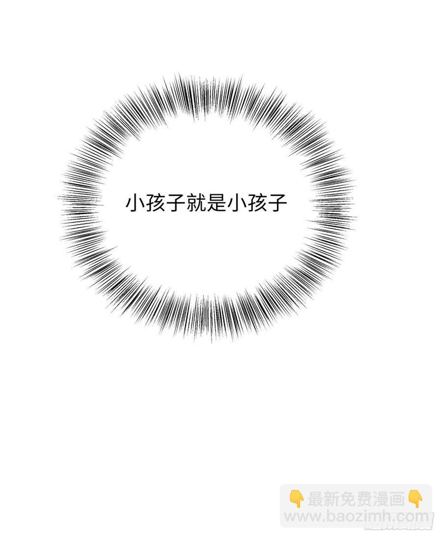 《天命为凰》48 幼兽 第38页