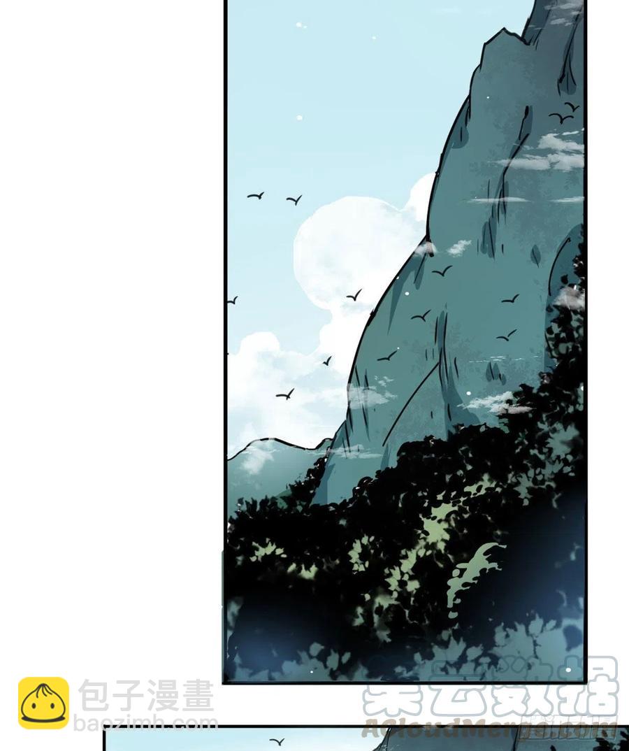 《天命为凰》48 幼兽 第3页