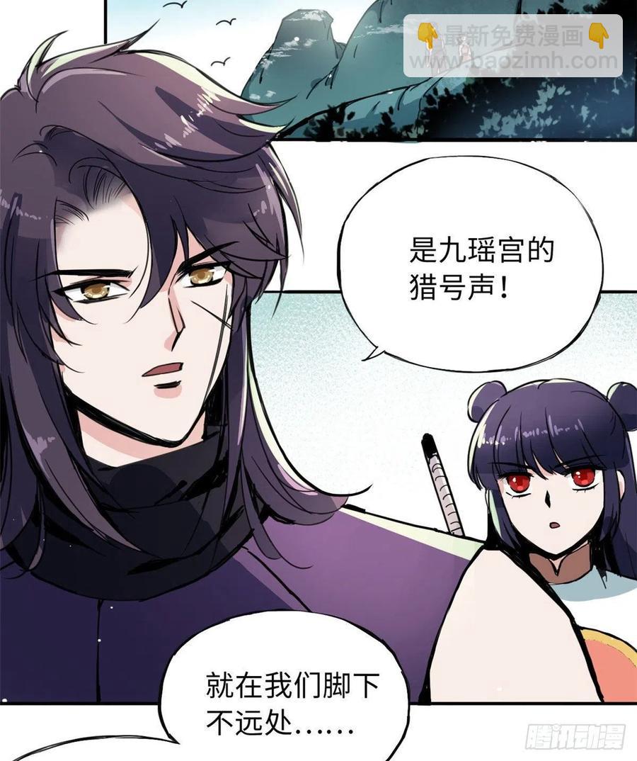 《天命为凰》48 幼兽 第4页