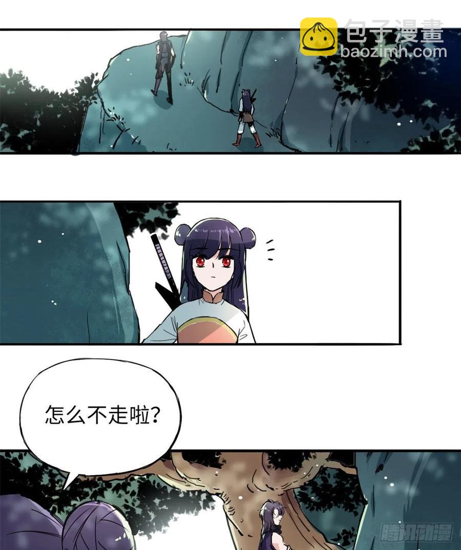 《天命为凰》48 幼兽 第8页
