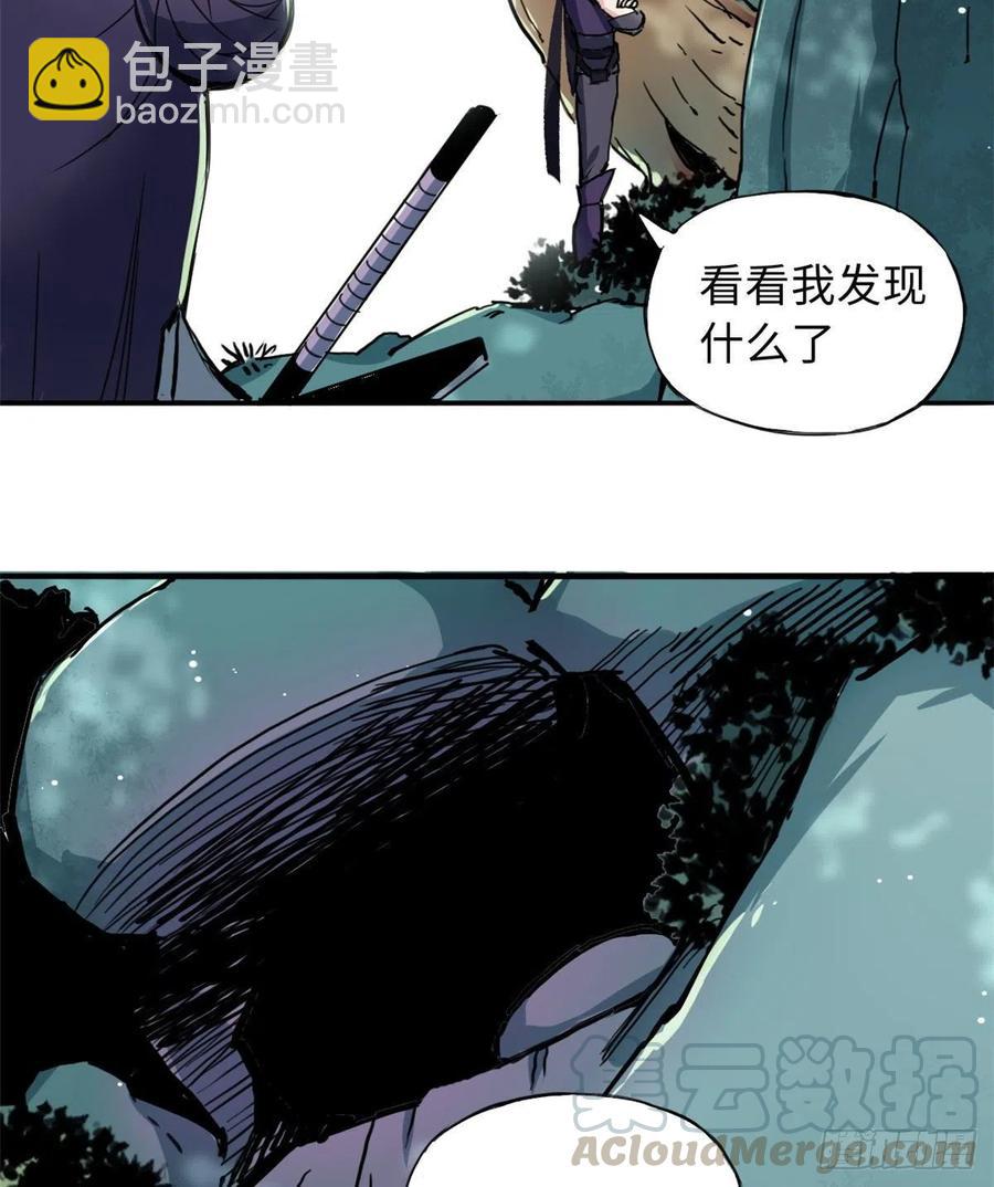 《天命为凰》48 幼兽 第9页