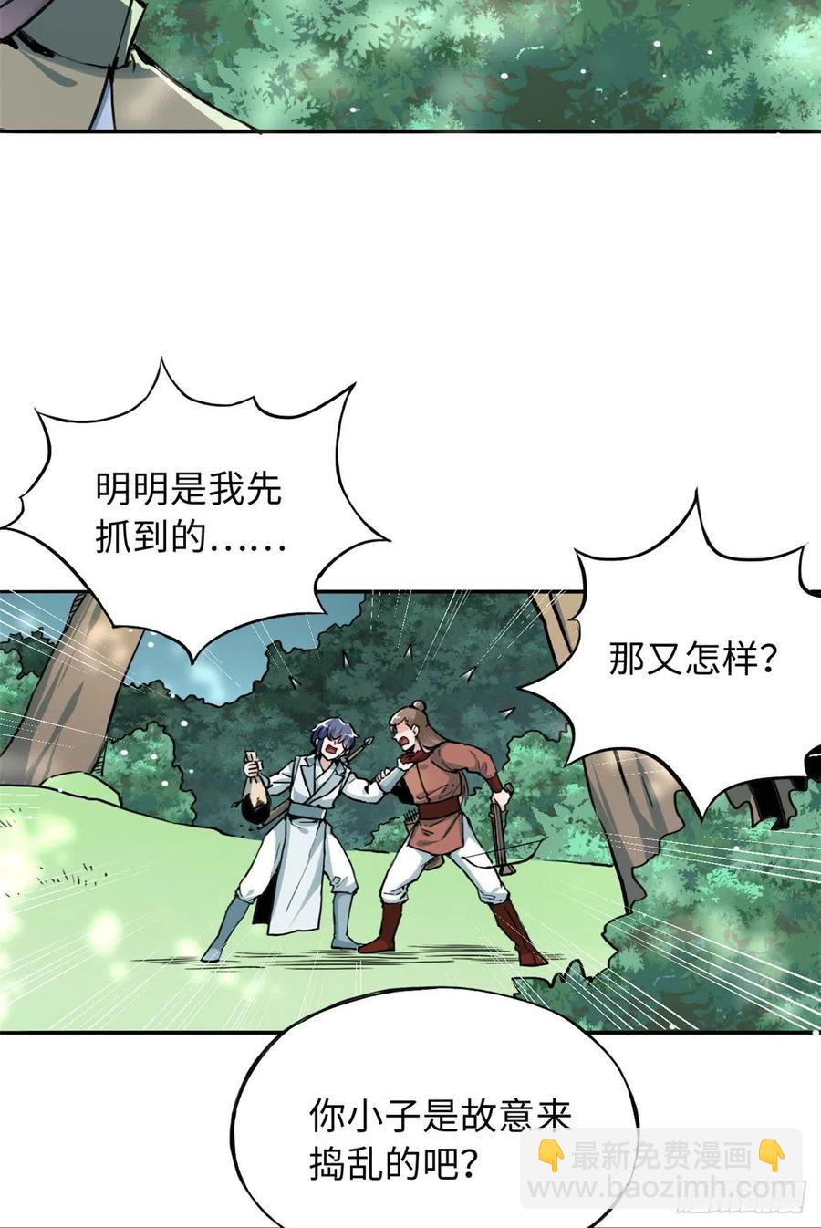 《天命为凰》47 二人的赌注 第22页
