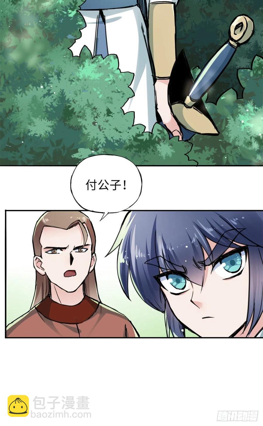 《天命为凰》47 二人的赌注 第24页