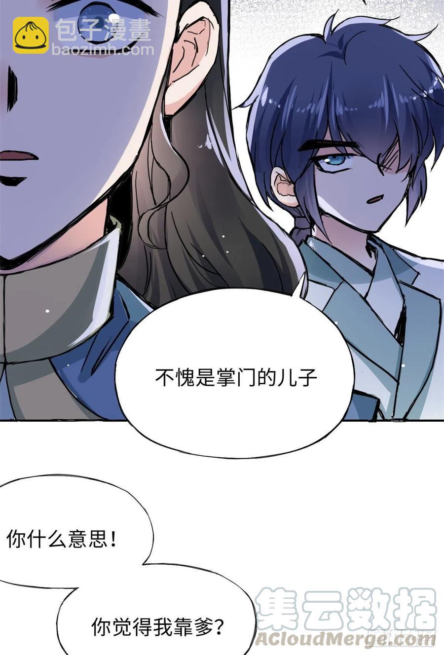 《天命为凰》47 二人的赌注 第29页