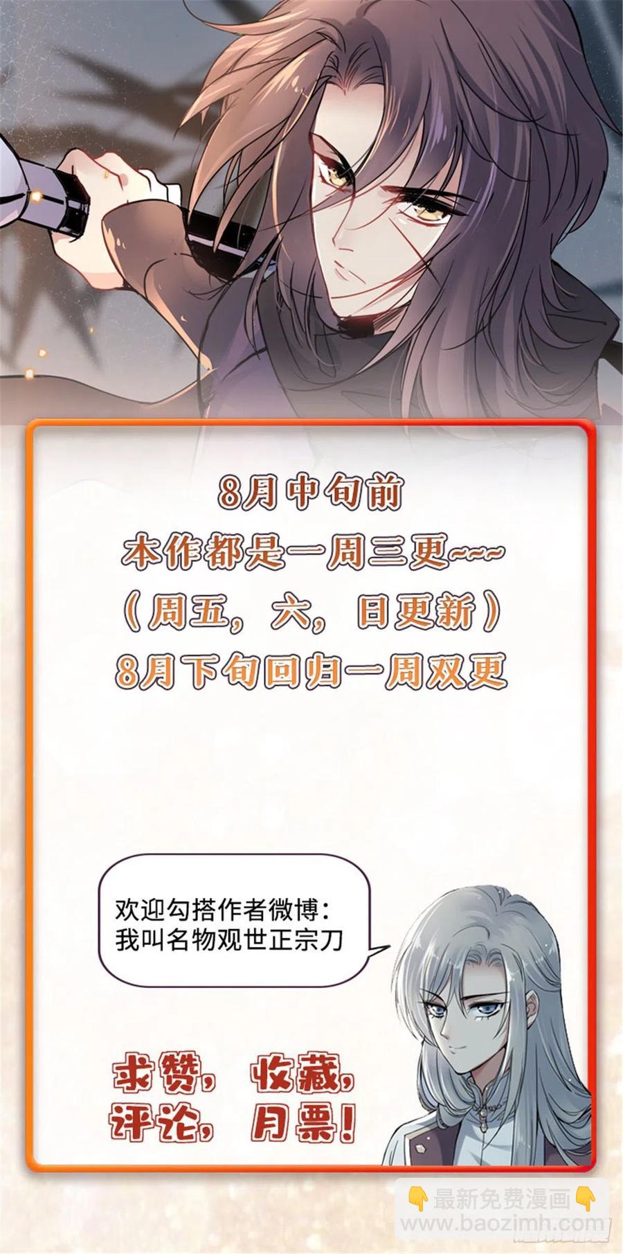 《天命为凰》47 二人的赌注 第38页