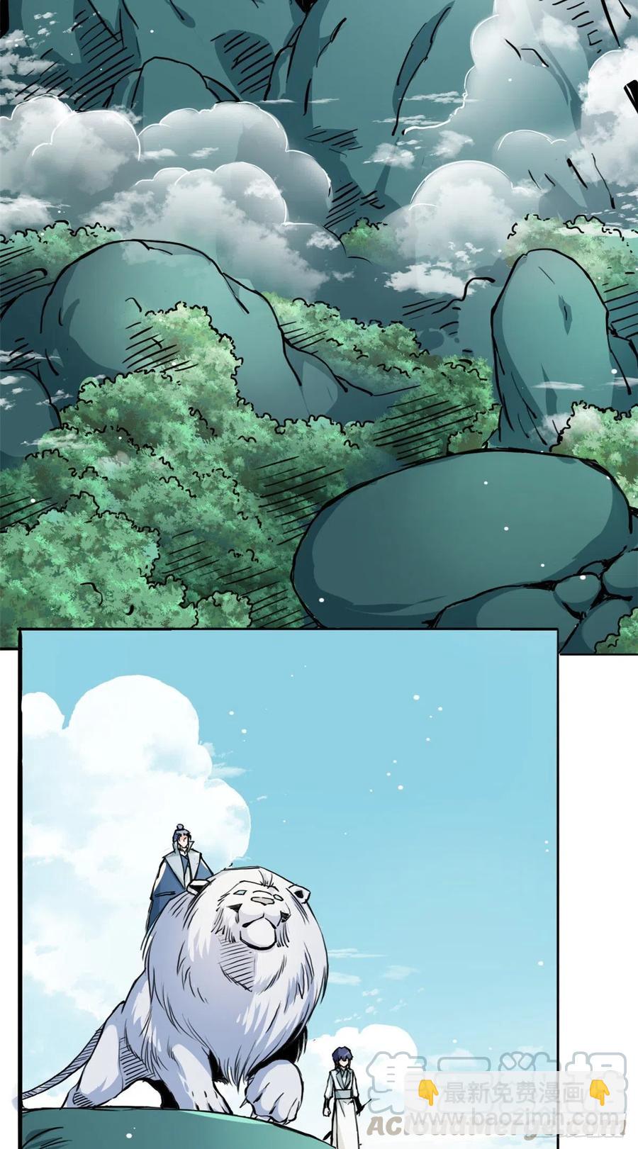 《天命为凰》47 二人的赌注 第3页