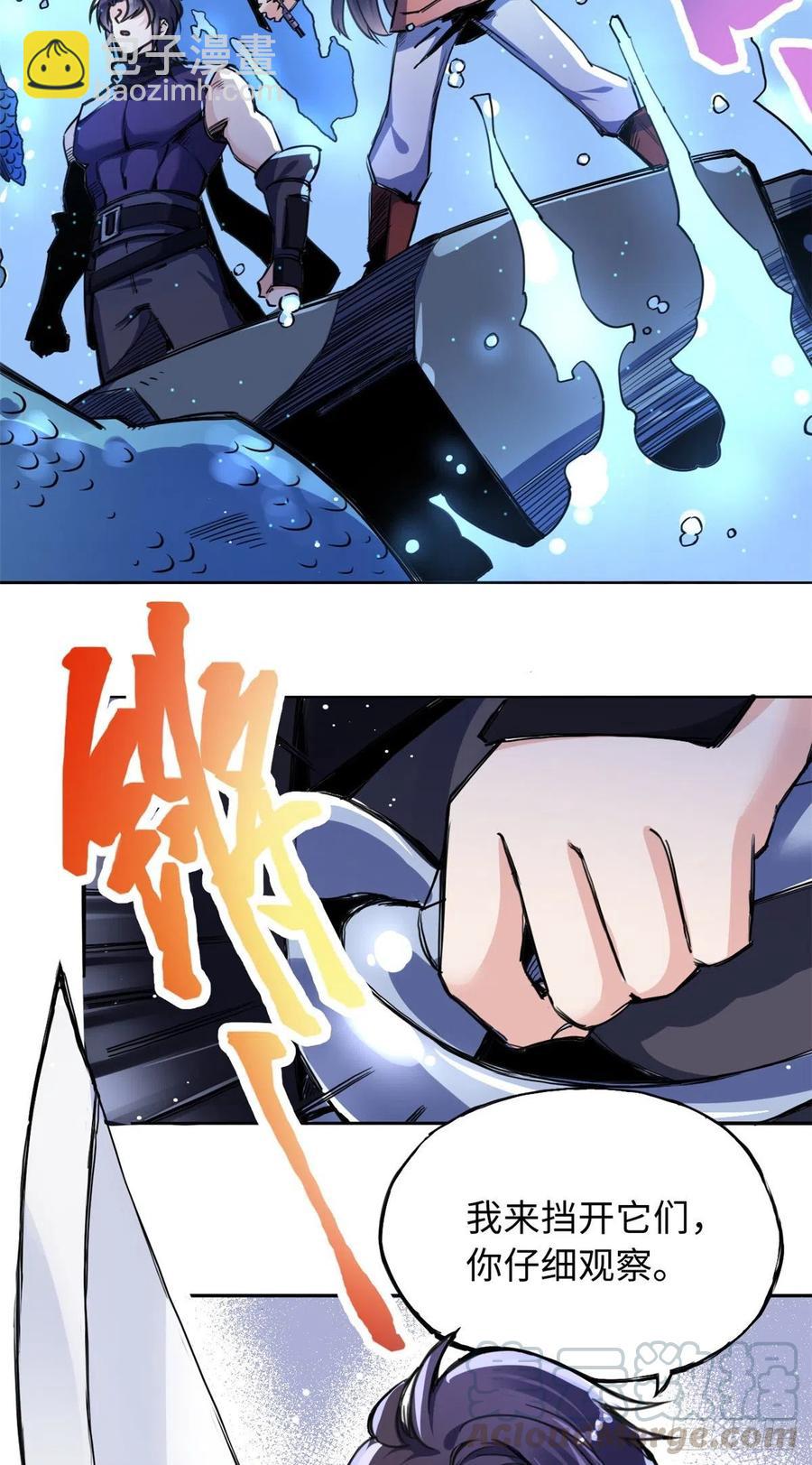 《天命为凰》46 合伙击杀 第17页