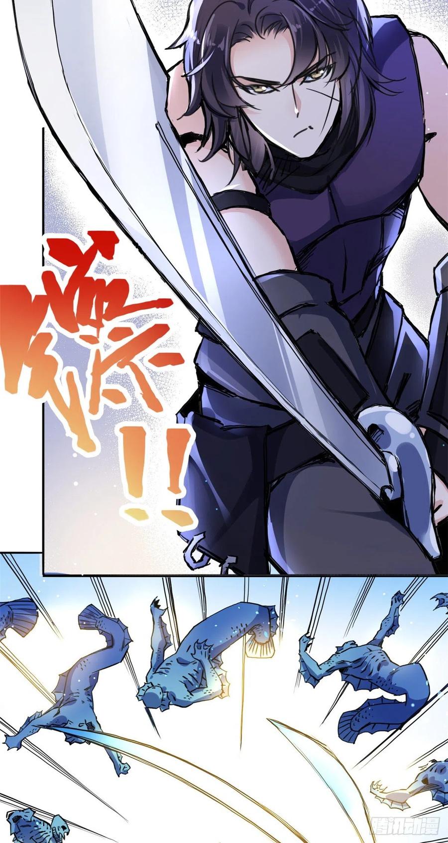 《天命为凰》46 合伙击杀 第18页