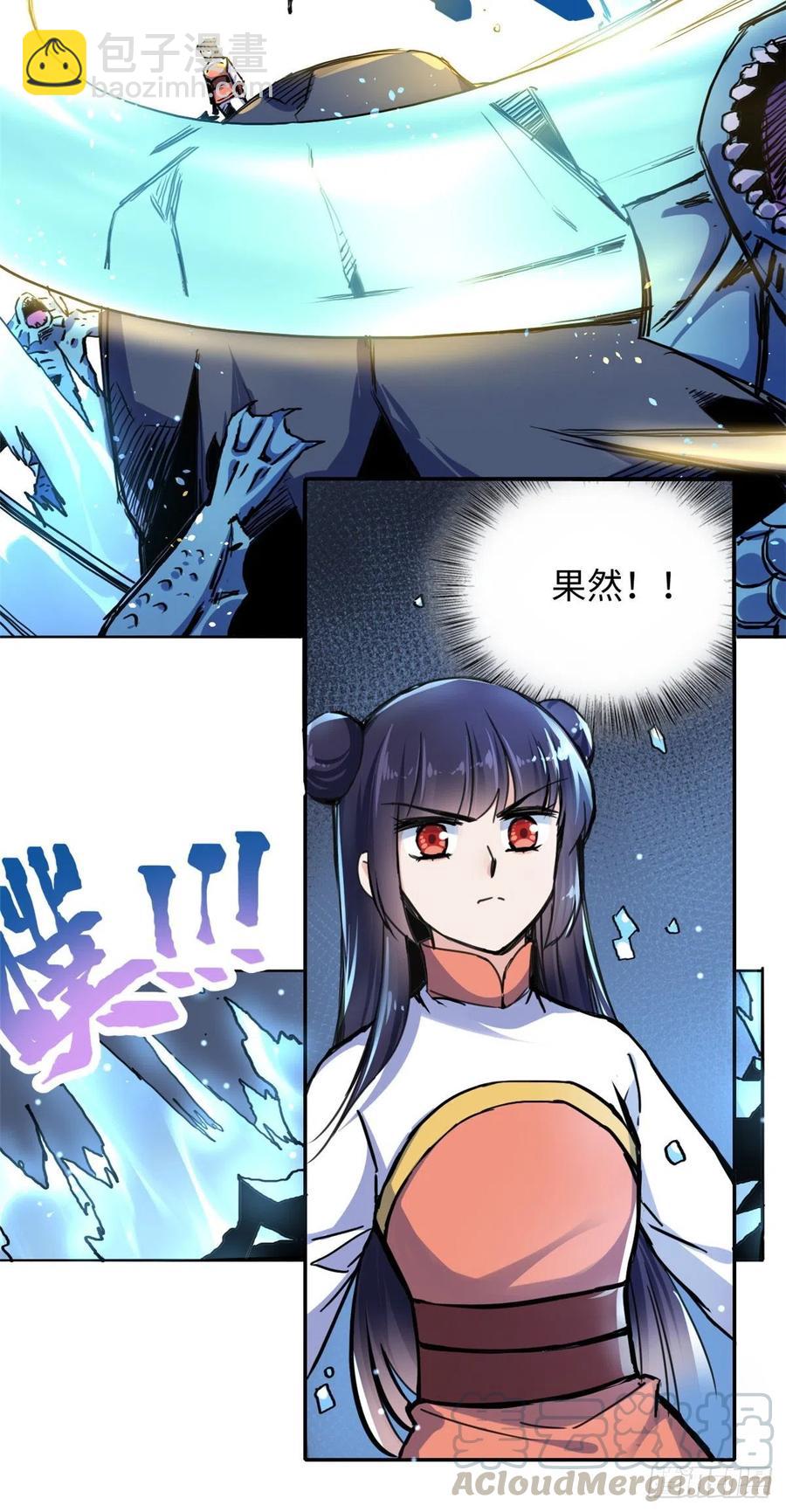 《天命为凰》46 合伙击杀 第21页