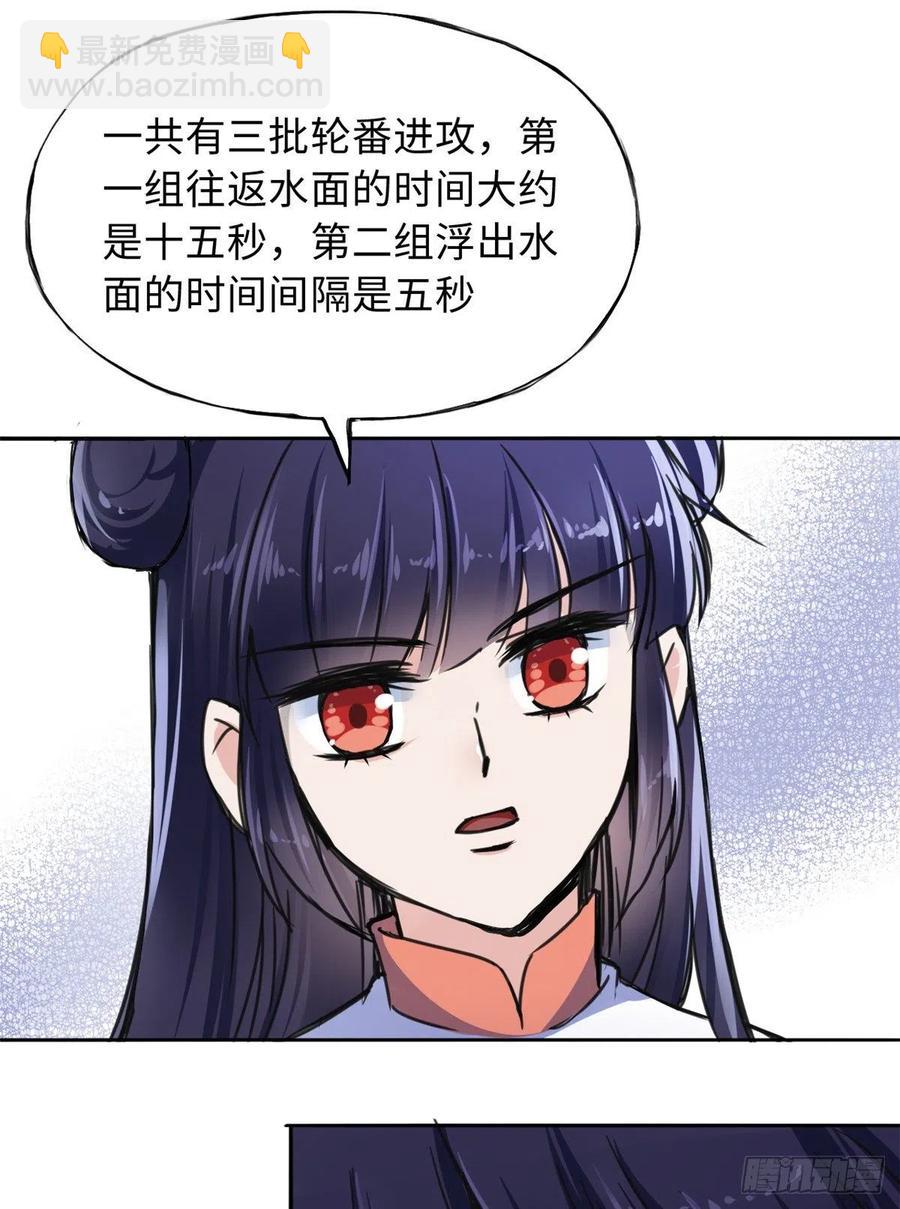 《天命为凰》46 合伙击杀 第22页