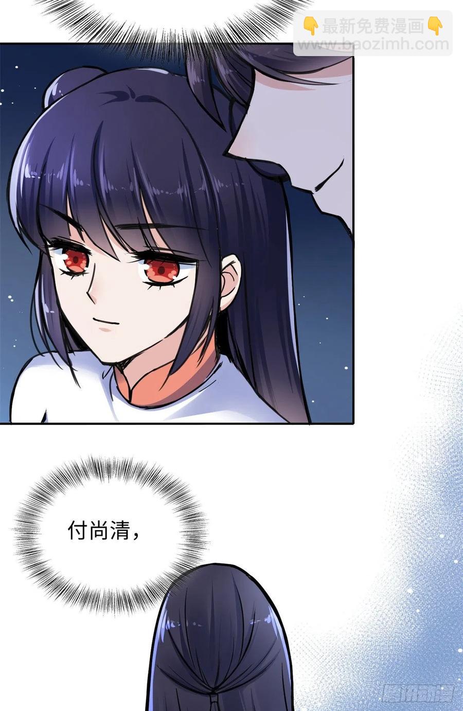 《天命为凰》46 合伙击杀 第36页