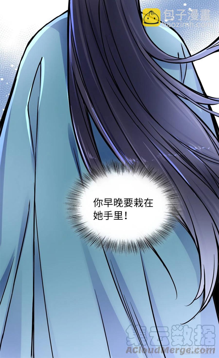 《天命为凰》46 合伙击杀 第37页
