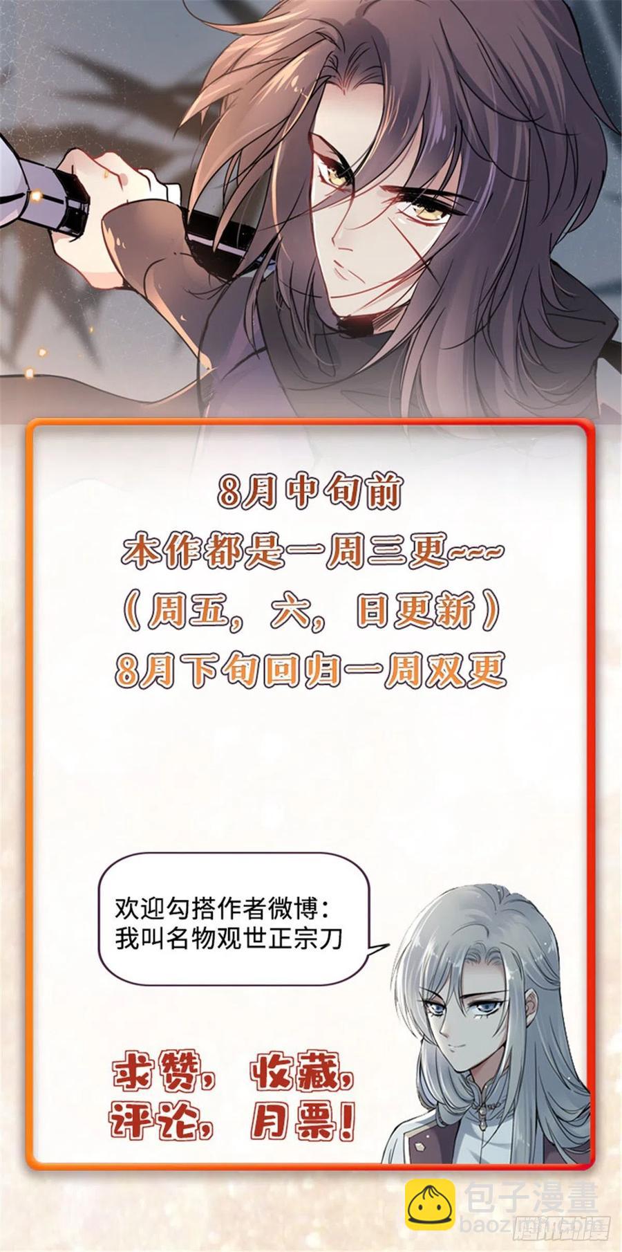 《天命为凰》46 合伙击杀 第38页