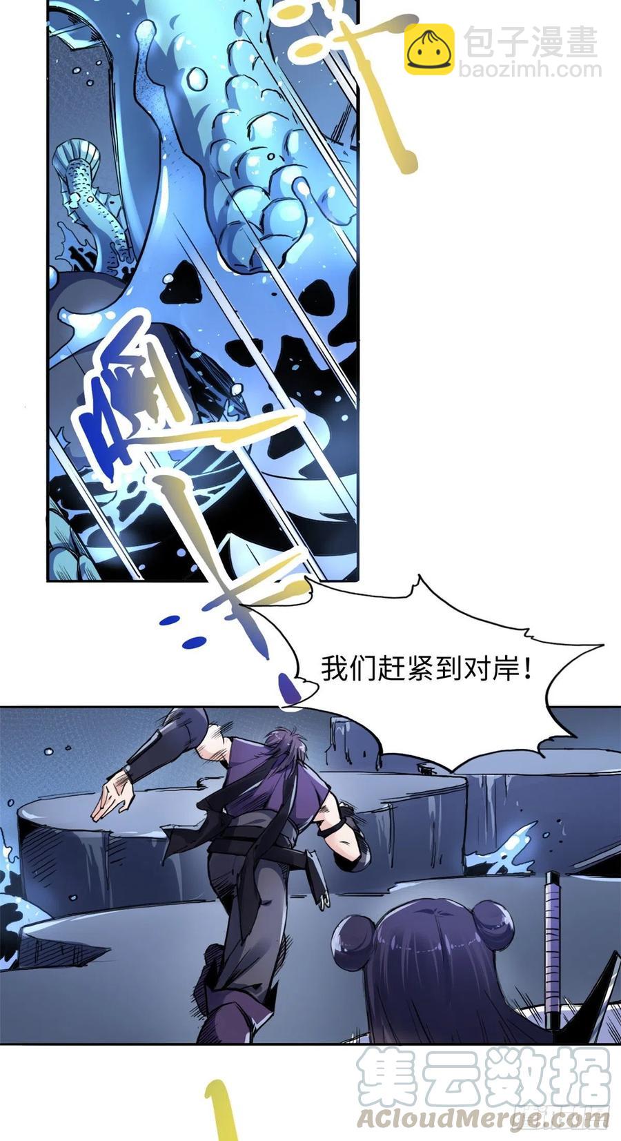 《天命为凰》46 合伙击杀 第5页