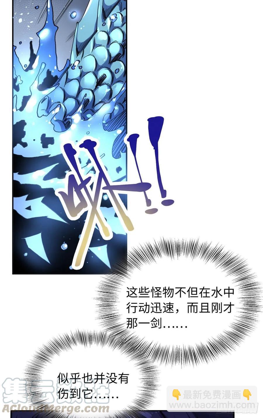 《天命为凰》46 合伙击杀 第9页