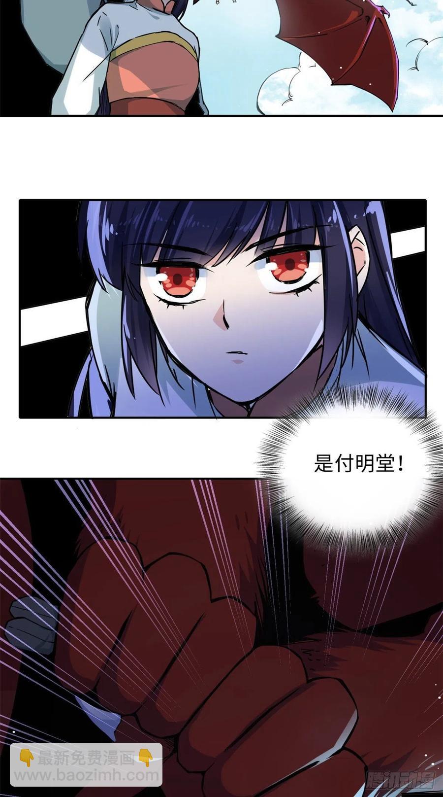《天命为凰》52 折服掌门儿子 第12页