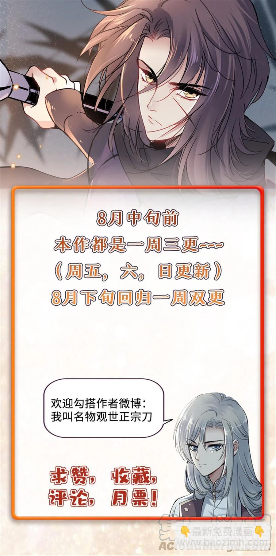 《天命为凰》52 折服掌门儿子 第27页