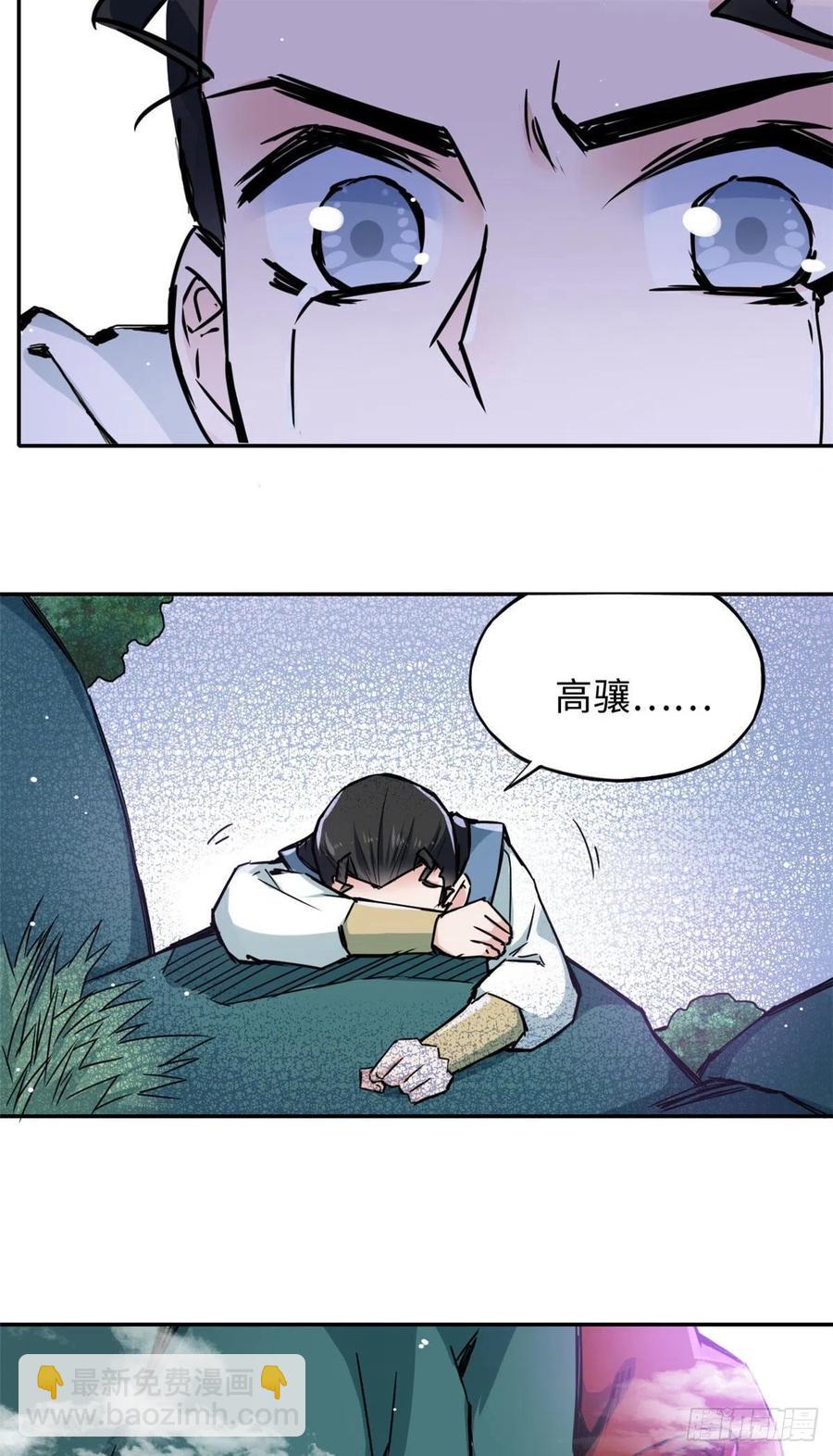 《天命为凰》52 折服掌门儿子 第8页