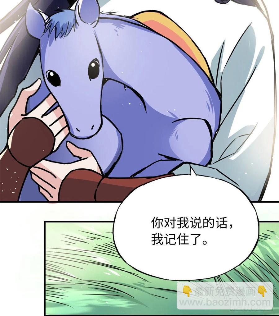 《天命为凰》49 和他分别 第12页