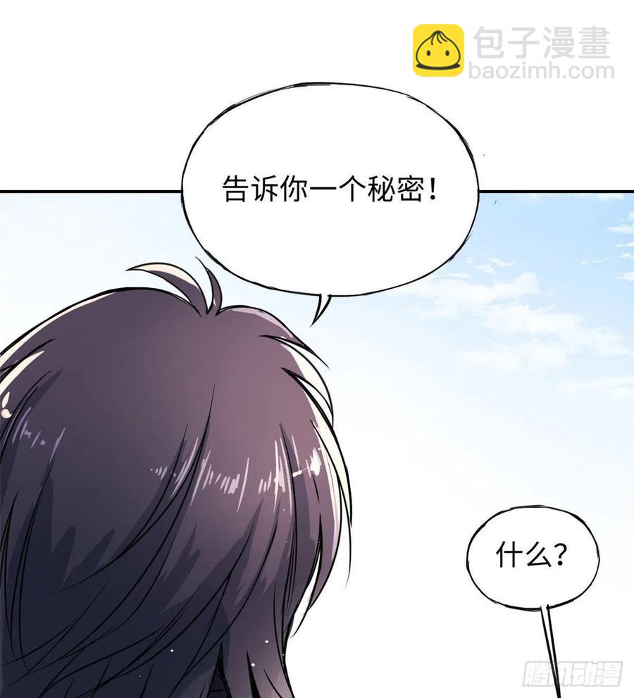 《天命为凰》49 和他分别 第14页