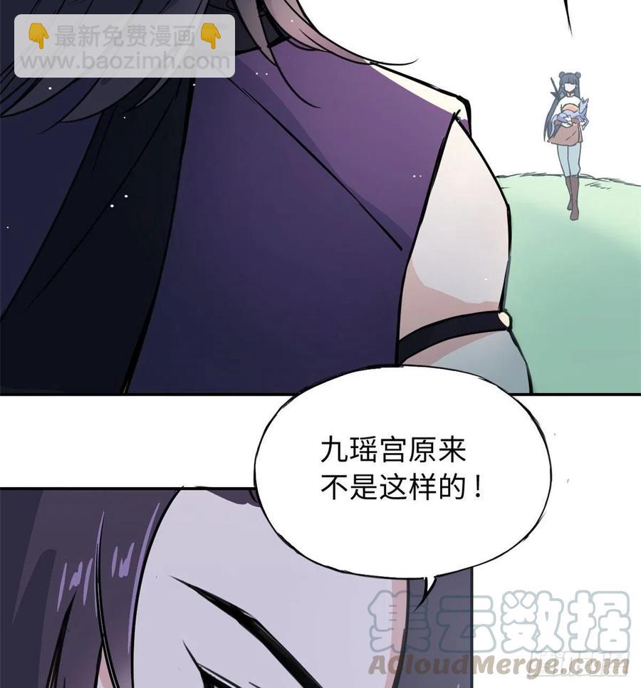 《天命为凰》49 和他分别 第15页