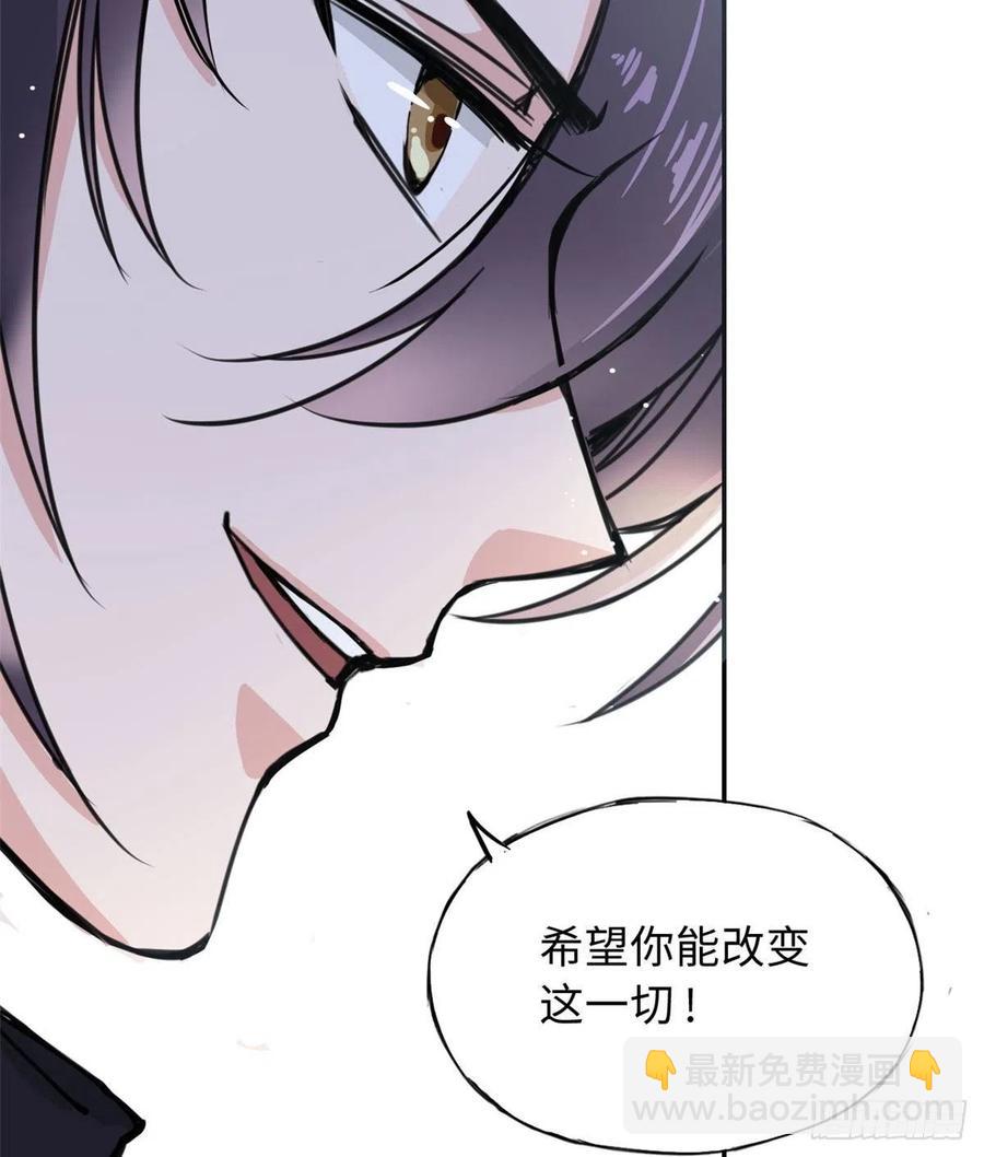 《天命为凰》49 和他分别 第16页