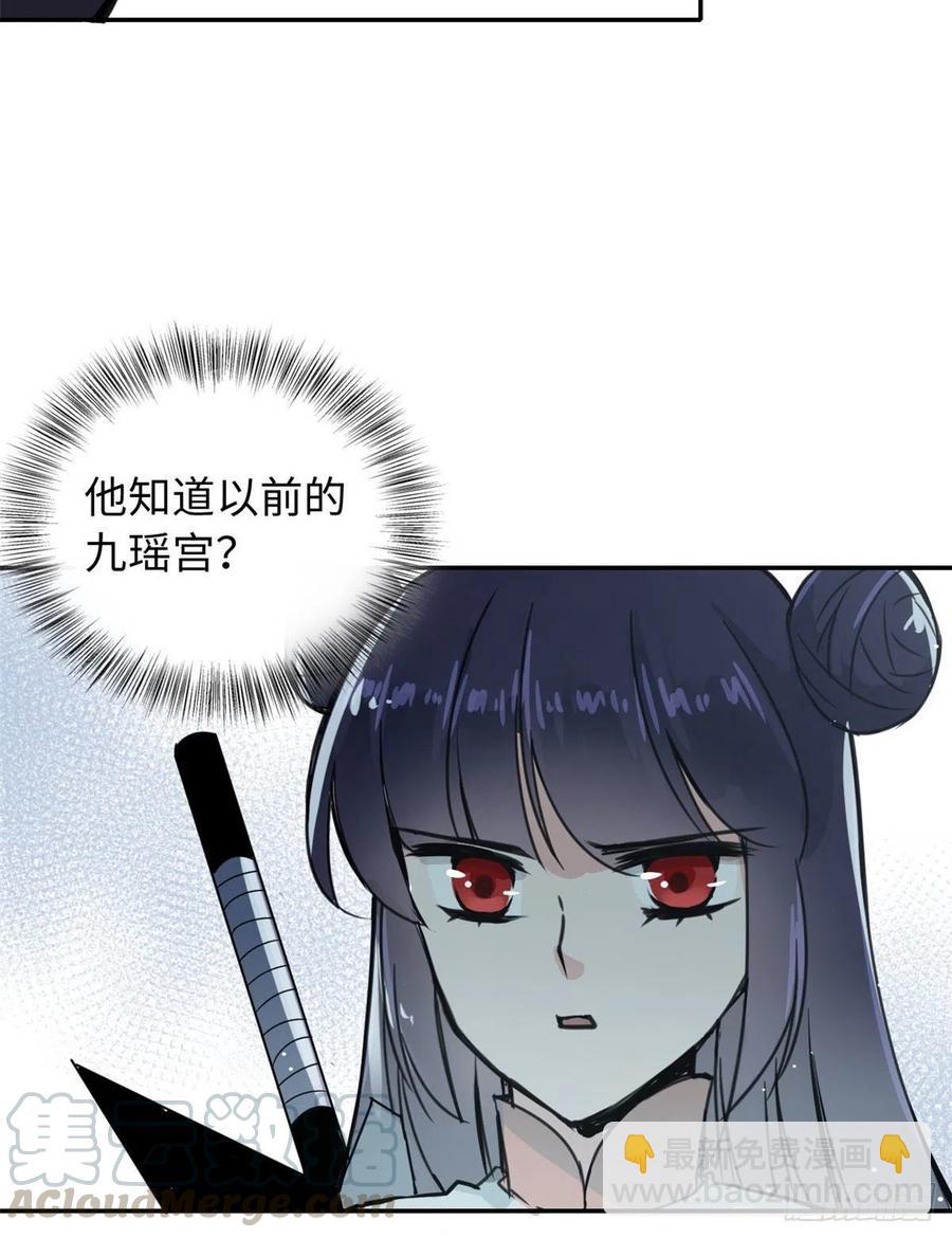 《天命为凰》49 和他分别 第17页