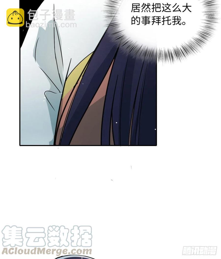 《天命为凰》49 和他分别 第23页