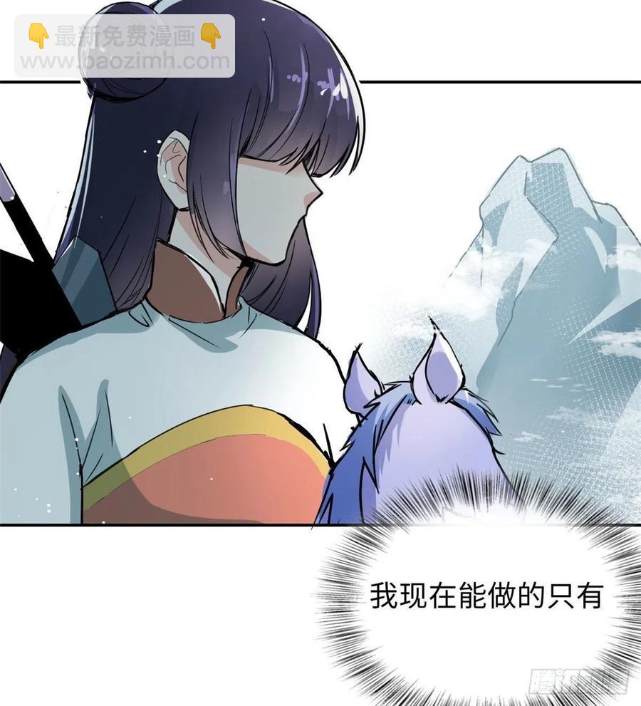 《天命为凰》49 和他分别 第24页