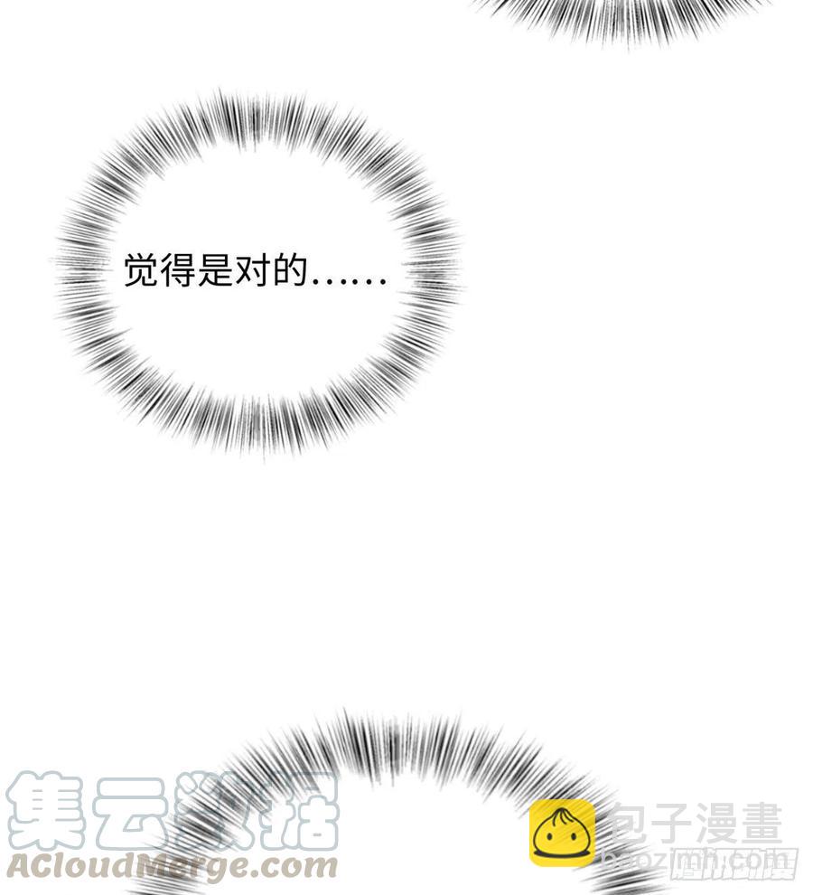 《天命为凰》49 和他分别 第25页