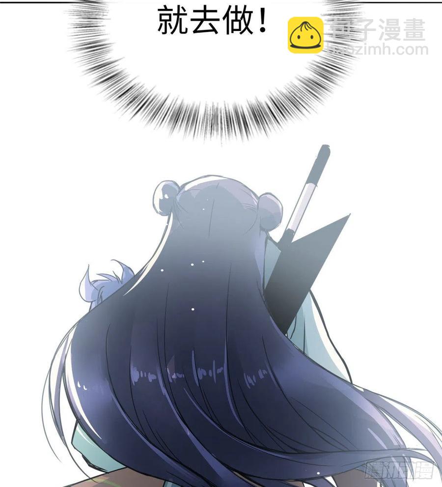 《天命为凰》49 和他分别 第26页