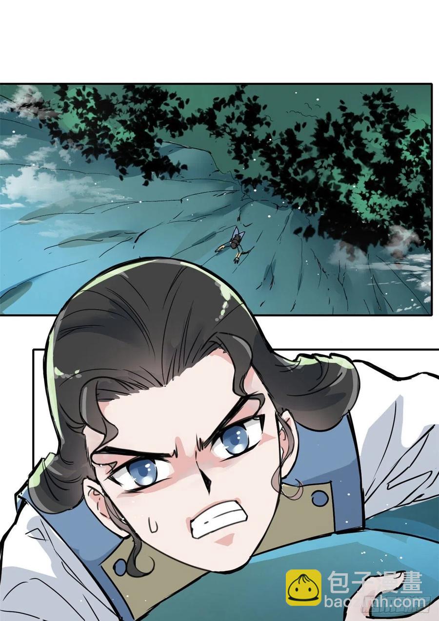 《天命为凰》49 和他分别 第34页