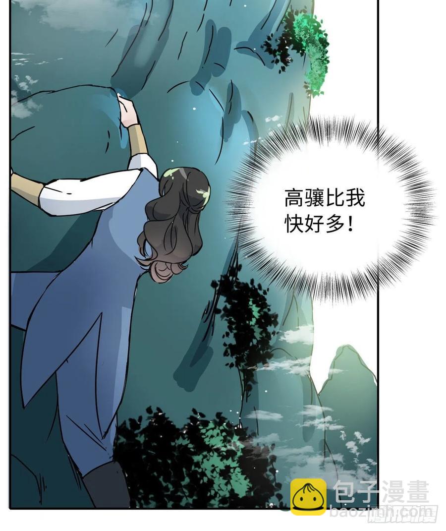 《天命为凰》49 和他分别 第36页