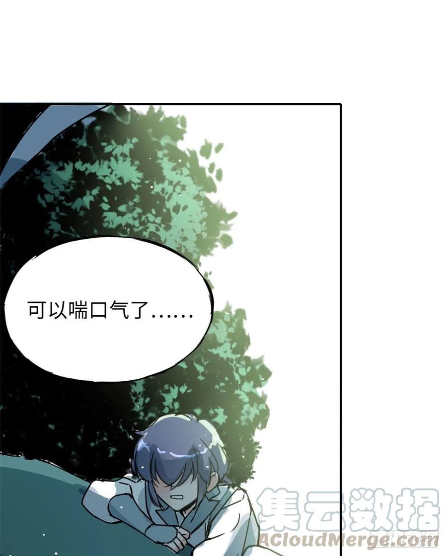 《天命为凰》49 和他分别 第39页