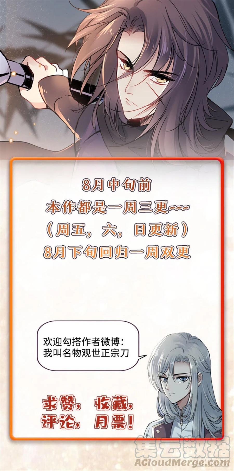 《天命为凰》49 和他分别 第43页