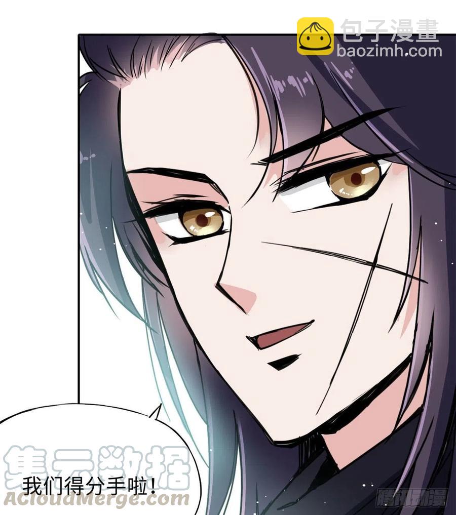 《天命为凰》49 和他分别 第7页