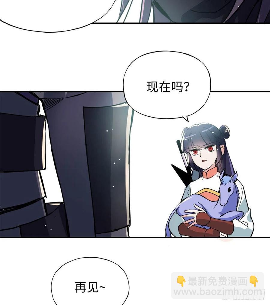 《天命为凰》49 和他分别 第8页