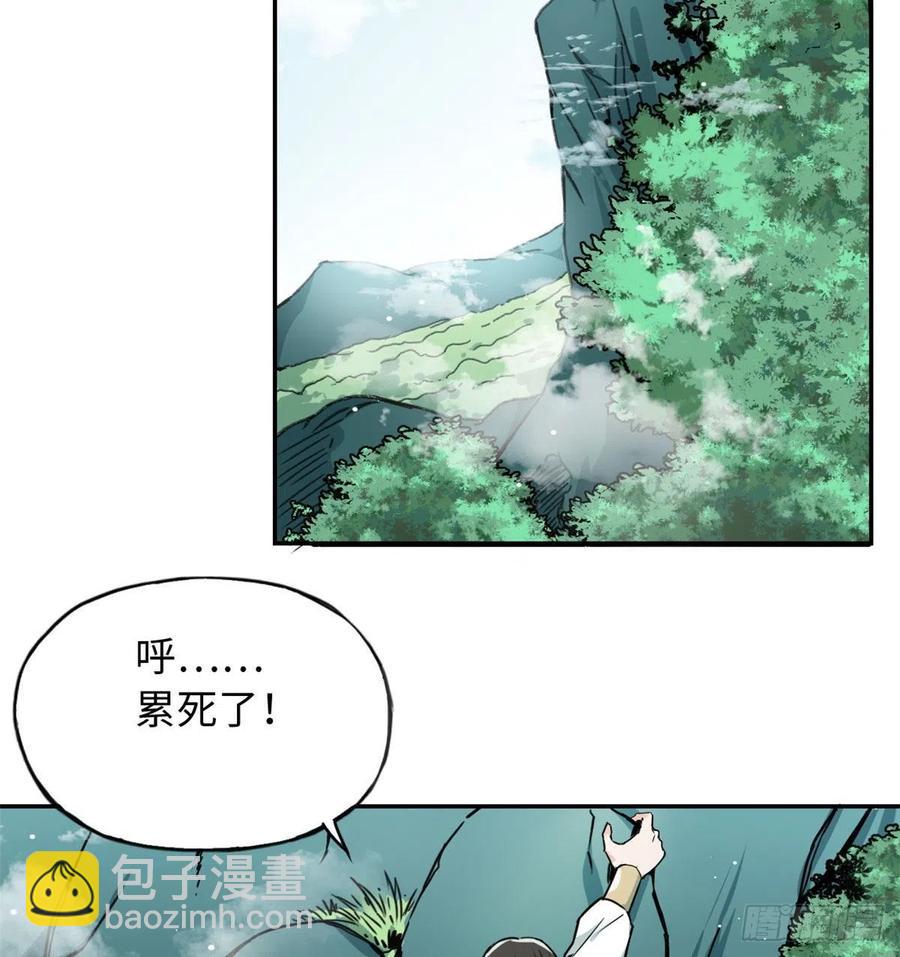 《天命为凰》50 高骧的赌注 第12页